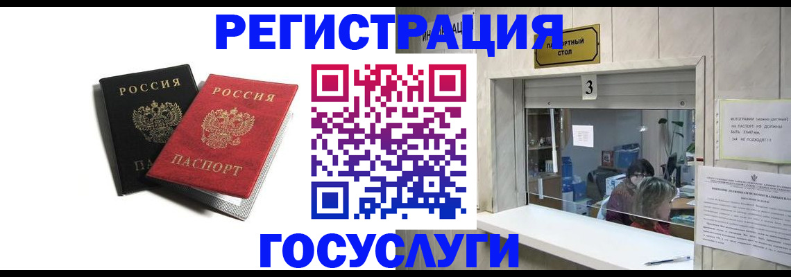 прописка для военкомата в Кандалакше