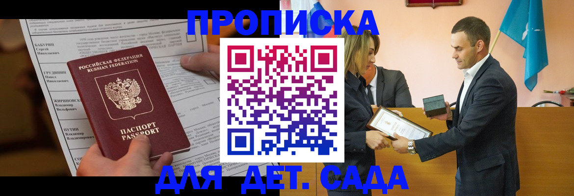 временная регистрация купить в Кандалакше