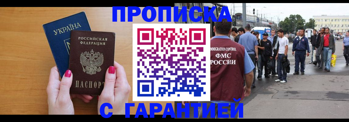 временная регистрация поиск в Кандалакше