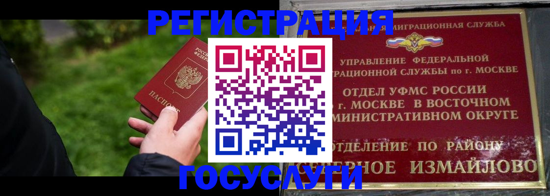 временная регистрация поиск в Кандалакше