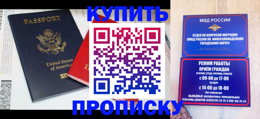где прописаться в Кандалакше
