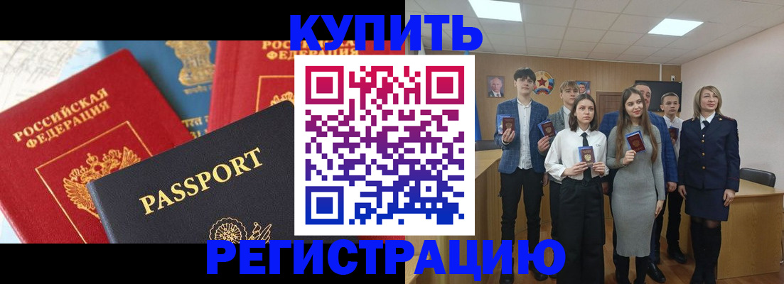 временная регистрация недорого в Кандалакше
