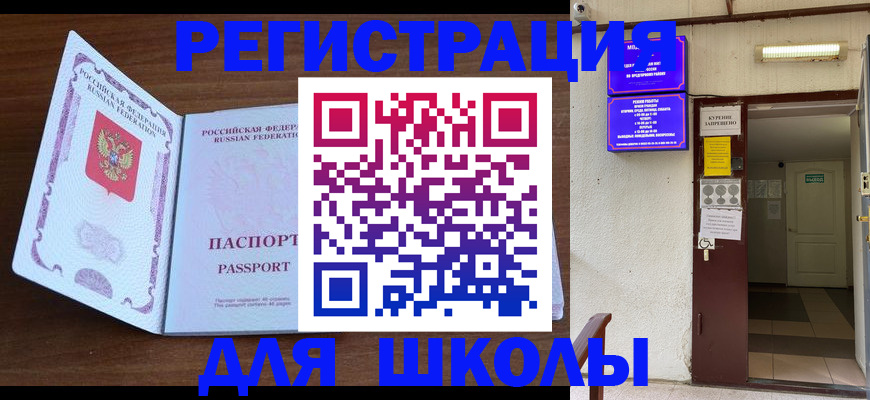 временная регистрация 2025 в Кандалакше