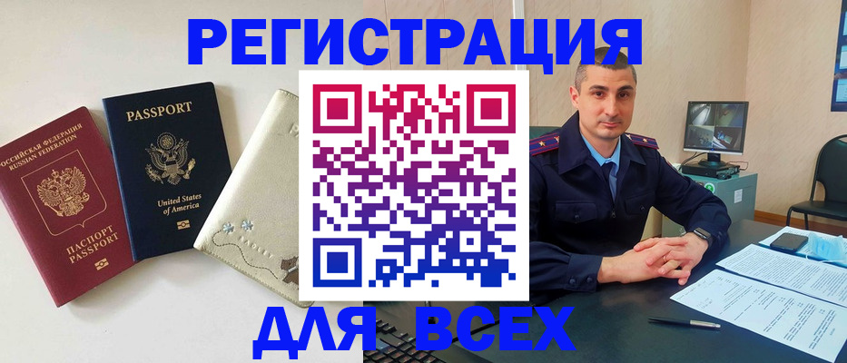 прописка паспорт в Кандалакше