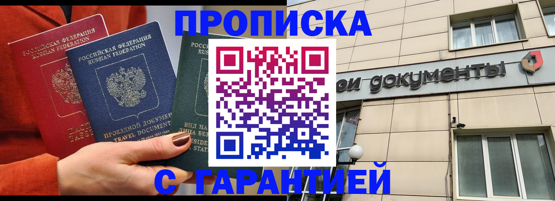 регистрация для школы в Кандалакше