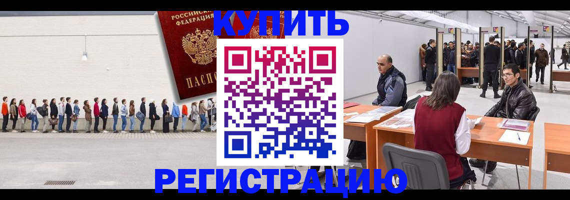 временная регистрация госуслуги в Кандалакше